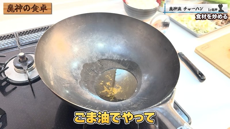 鍋にごま油をなじませる の画面