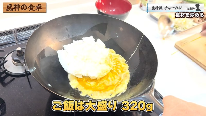 卵とご飯を炒める の画面