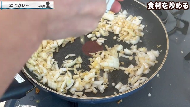 玉ねぎ・生姜・にんにくをじっくり炒める の画面
