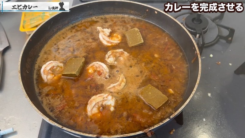 カレールウを溶かして味を整える の画面