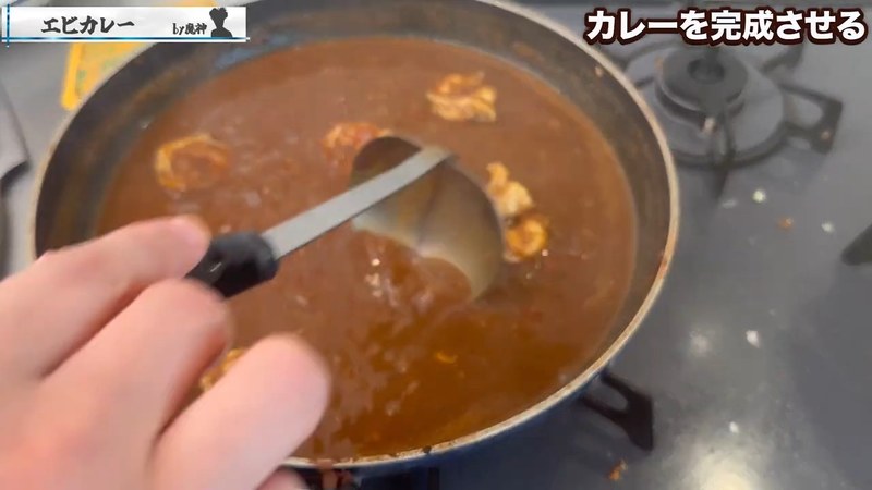 カレールウを溶かして味を整える の画面