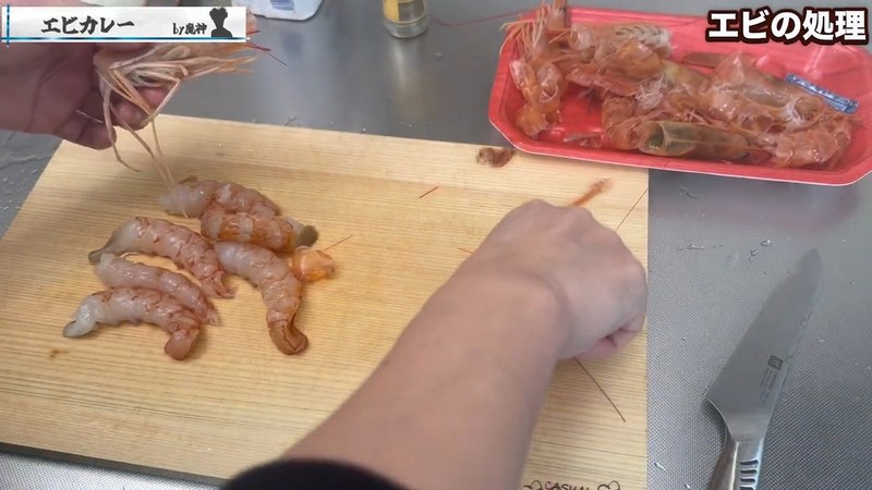 エビの下処理（頭と殻を外し、背わたを取る） の画面