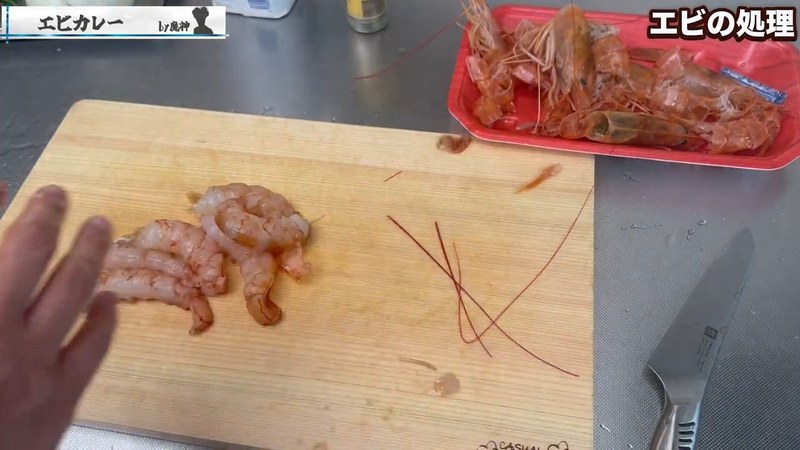 エビの下処理（頭と殻を外し、背わたを取る） の画面