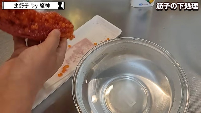 生筋子を塩湯にくぐらせて膜を開く の画面