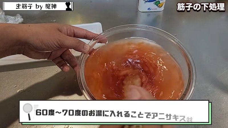 菜箸で優しく膜を取る の画面