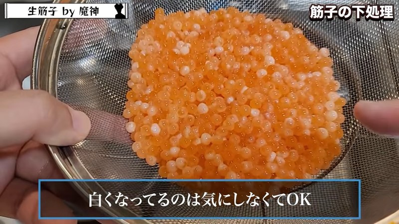 ザルに上げて塩をふり、臭みを抜いて洗い流す の画面