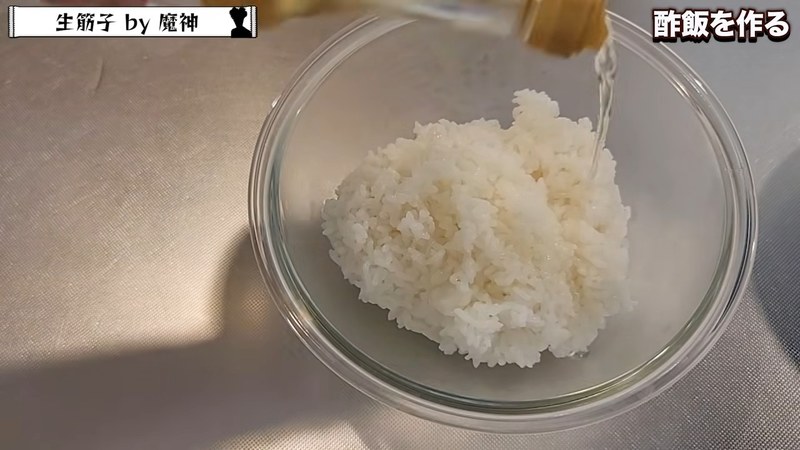 酢飯を作る の画面