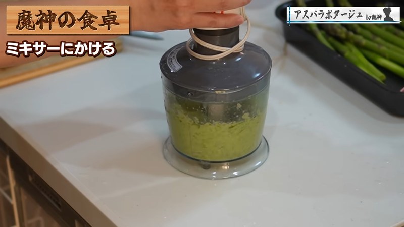 調味してミキサーにかける の画面