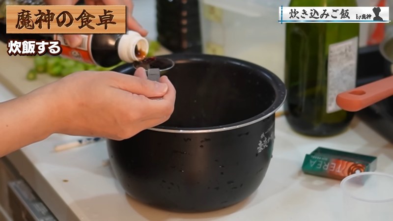 炊飯器に調味料を入れる の画面