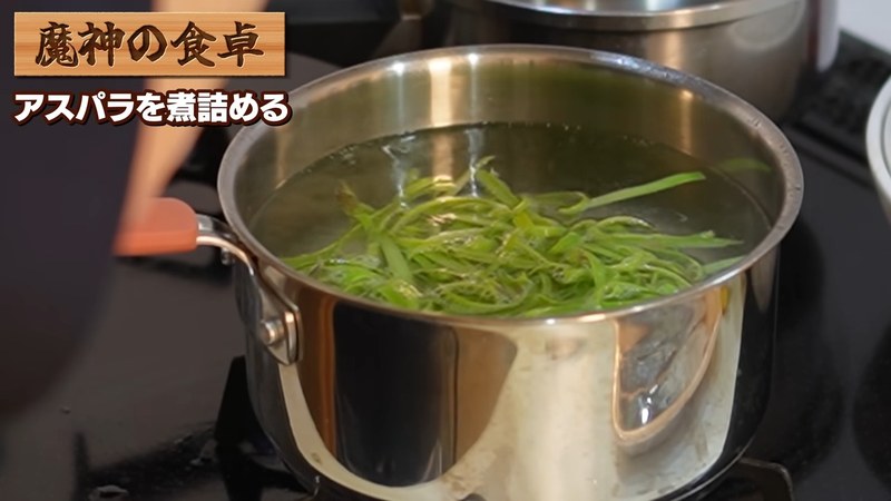アスパラだしを取る の画面