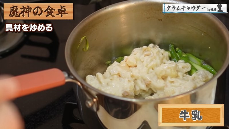 缶と牛乳を加えて温める の画面