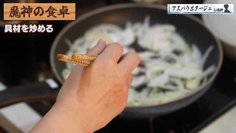 にんにく・玉ねぎを炒める の画面