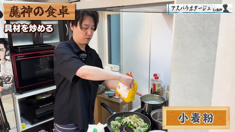 小麦粉を加えて牛乳でのばす の画面