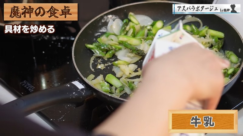 小麦粉を加えて牛乳でのばす の画面