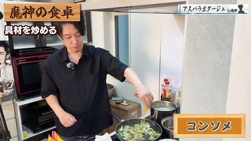 調味してミキサーにかける の画面
