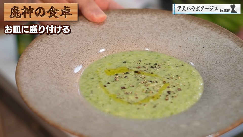 アスパラポタージュ