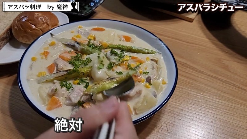 盛り付けて生パセリを散らす の画面