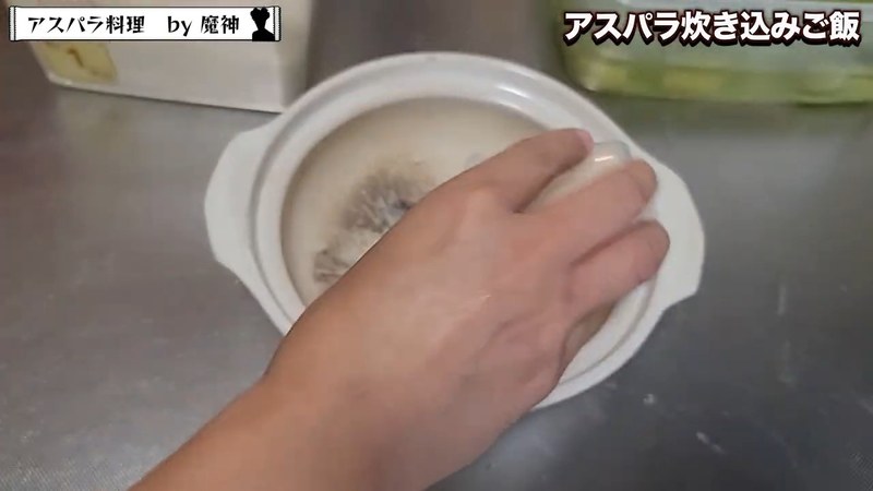 米を研ぎ、調味料とアスパラ出汁で30分浸水させる の画面