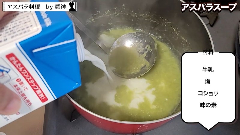 鍋で煮詰めて水分を飛ばす の画面