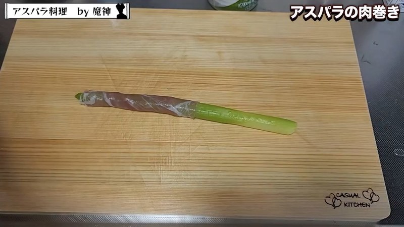 生ハムを斜め45度に巻きつける の画面