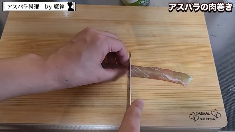包丁で4等分に切り、冷蔵庫で冷やす の画面