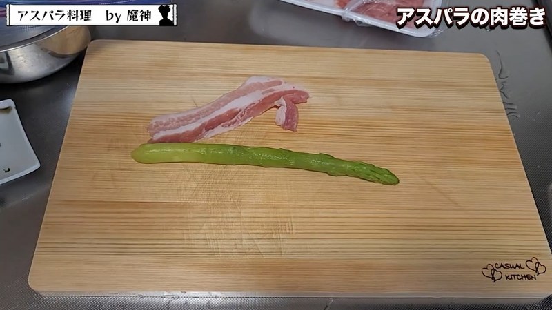 アスパラに小麦粉をまぶして豚バラ肉を巻く の画面
