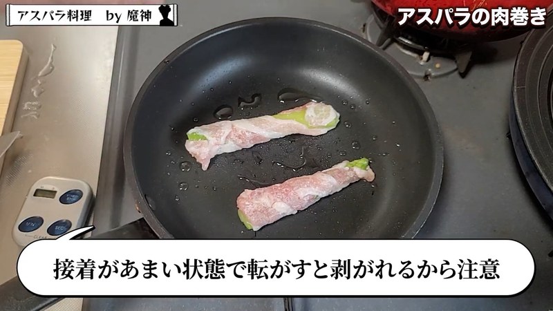油を引いたフライパンでじっくり焼く の画面