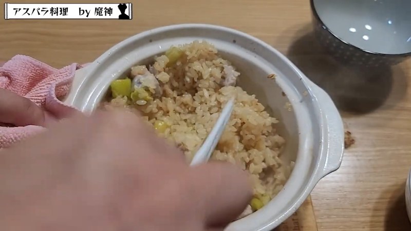 火を止めて13分蒸らして完成 の画面