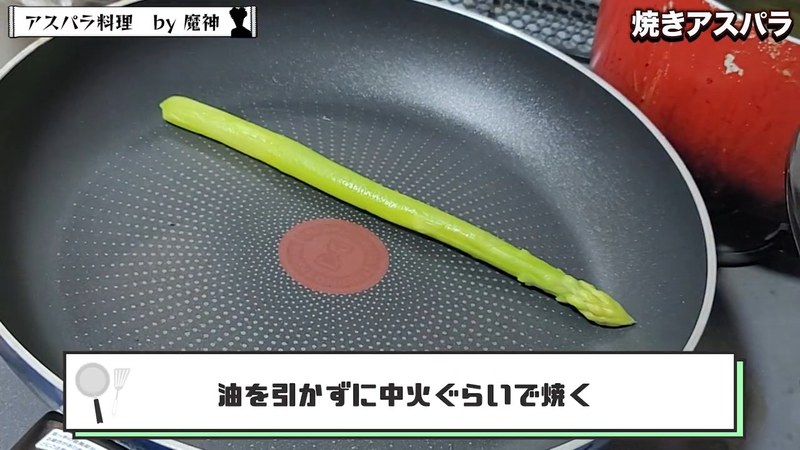 油を引かずに焼き目をつける の画面