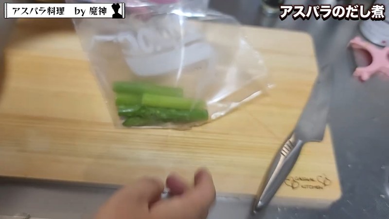 3等分に切ってジップロックに入れる の画面