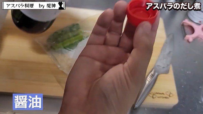 生醤油を加えてもみ込み、冷蔵庫で一晩漬ける の画面