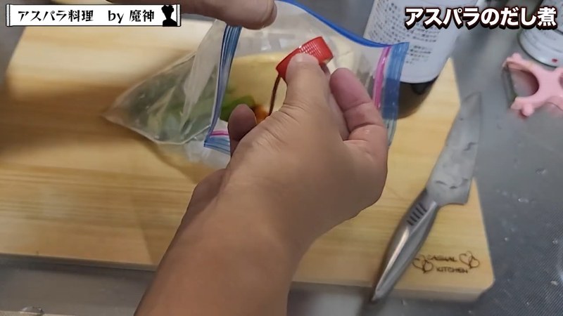 生醤油を加えてもみ込み、冷蔵庫で一晩漬ける の画面