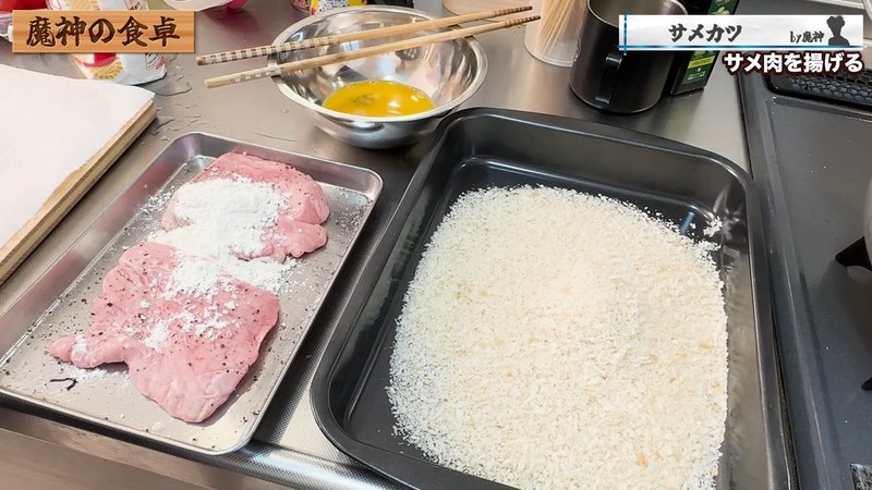 衣をつける（小麦粉→卵→パン粉） の画面