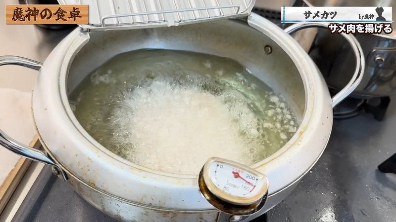 170℃の油で揚げる の画面