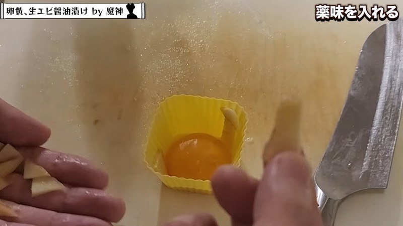 生姜を薄切りにして周りに散らし、醤油をひたひたに注ぐ の画面