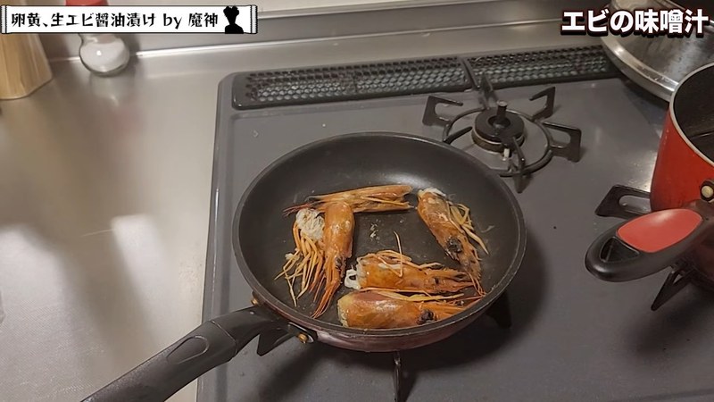 エビの頭を油をひかずに乾煎りする の画面