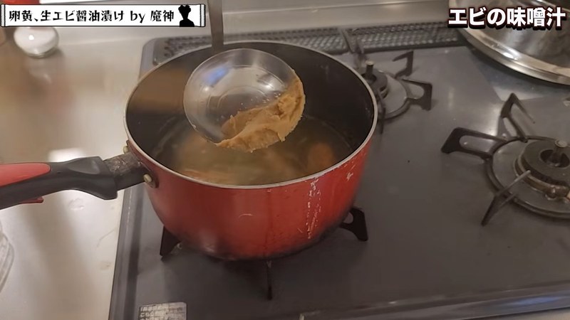 火を止めて味噌を溶き入れる の画面